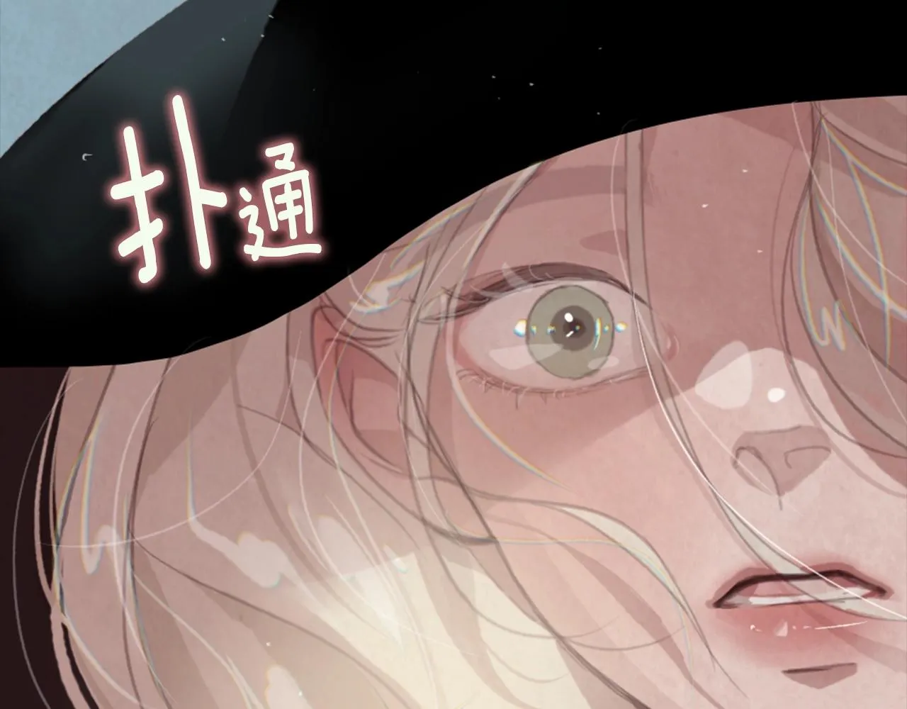 第4话 魔物来袭 第238页