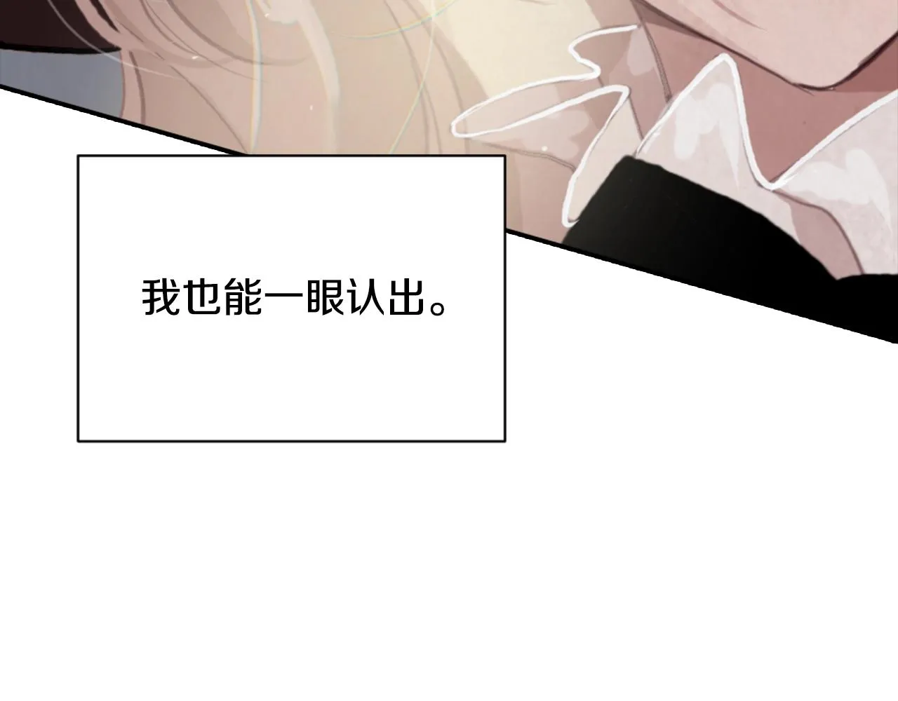 第4话 魔物来袭 第239页