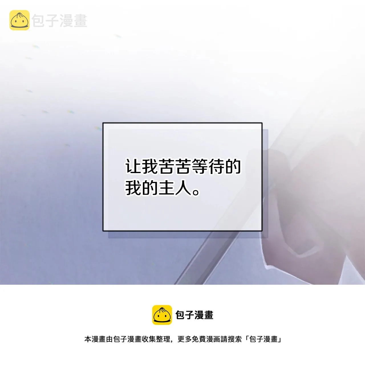 第4话 魔物来袭 第241页