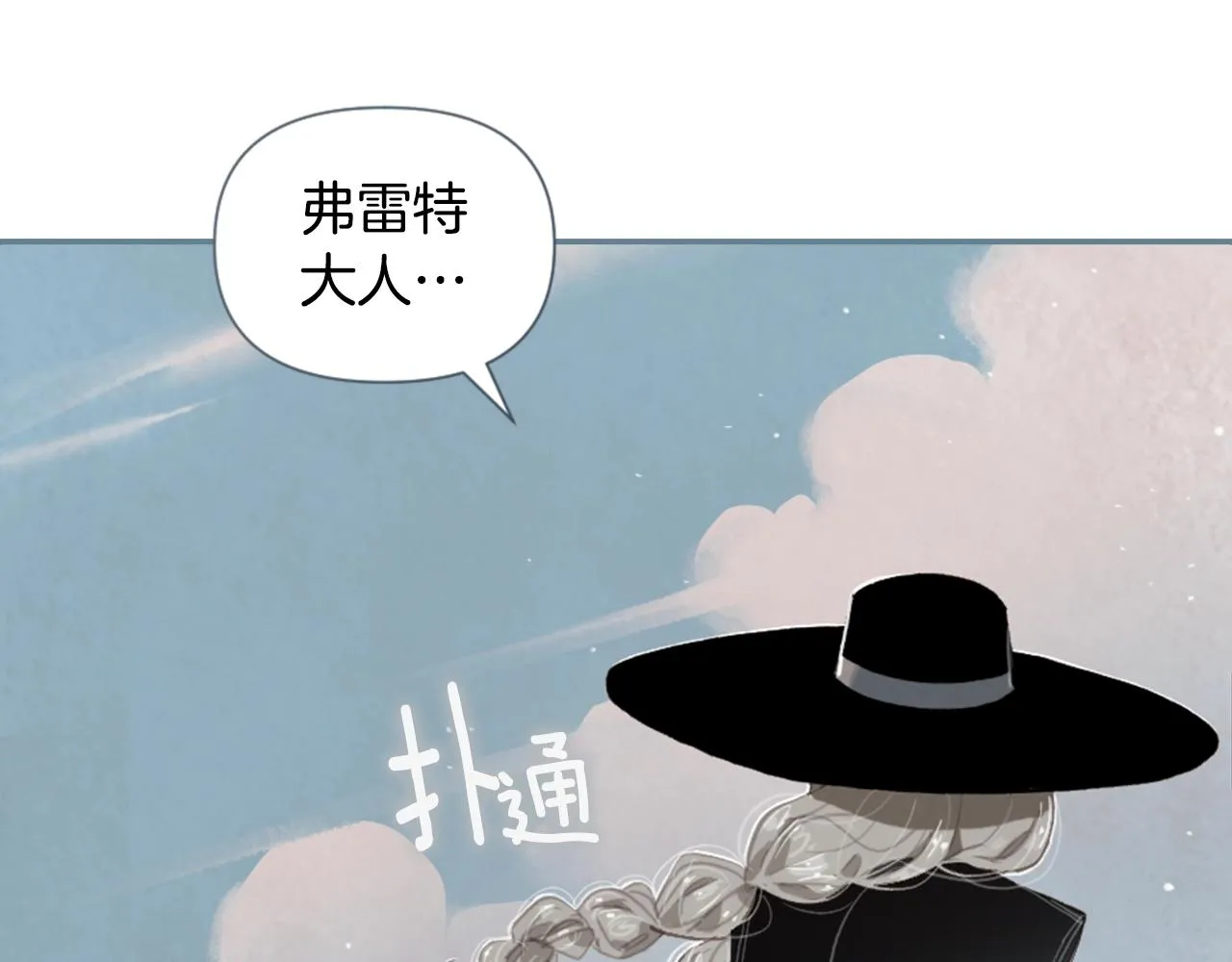 第4话 魔物来袭 第247页