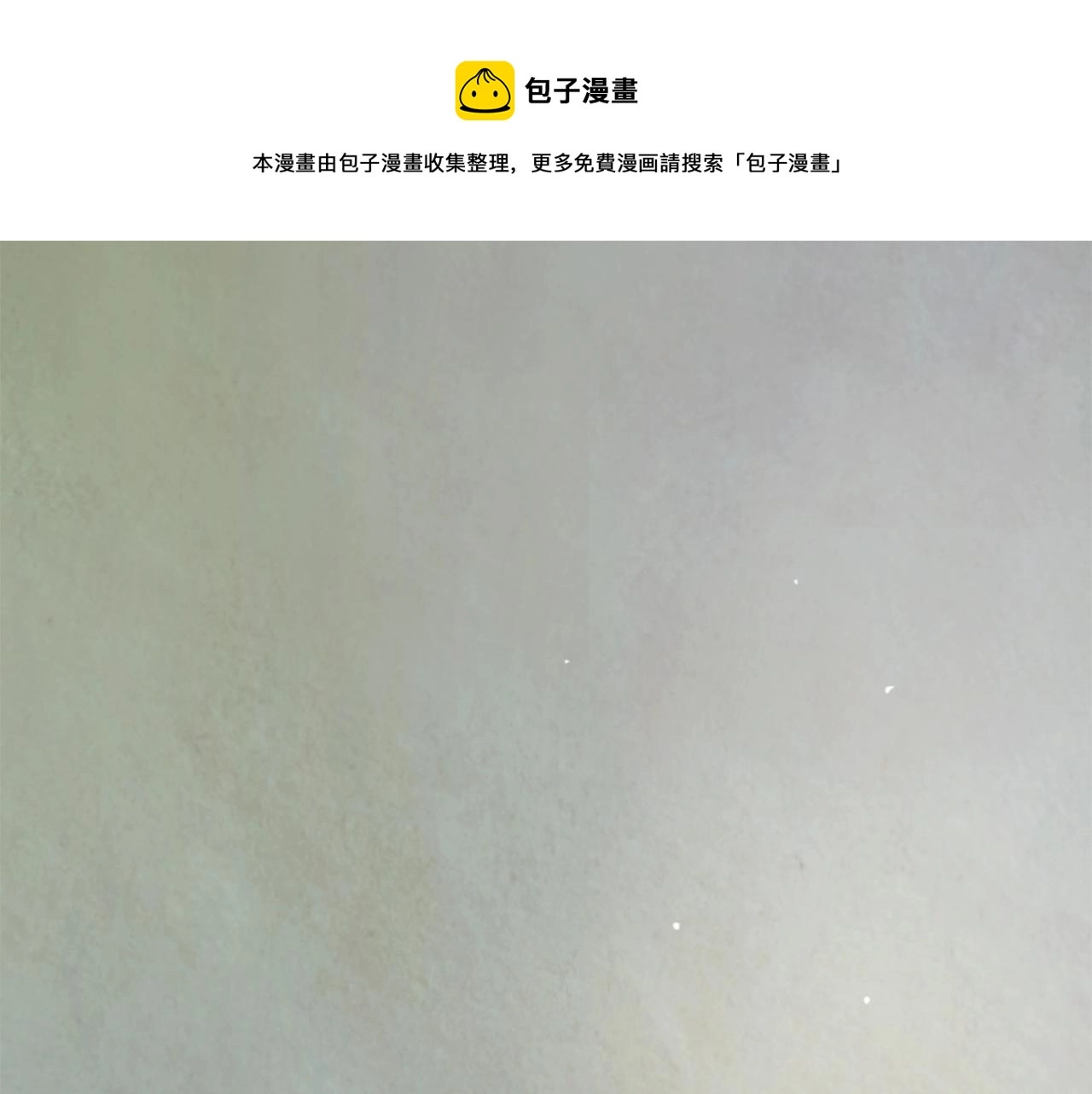 第3话 停下火车 第1页