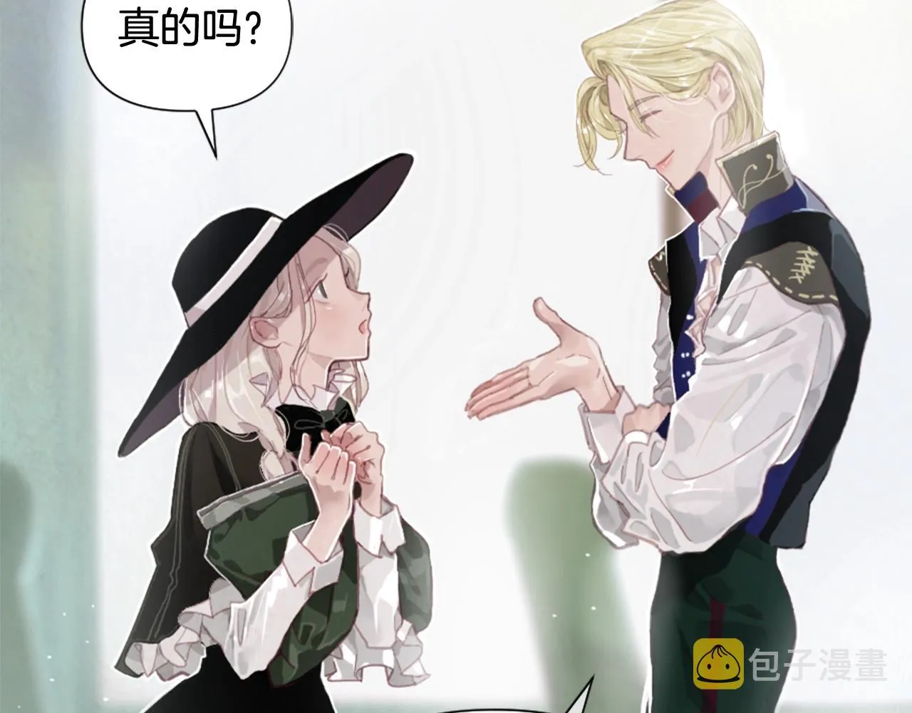 第3话 停下火车 第3页
