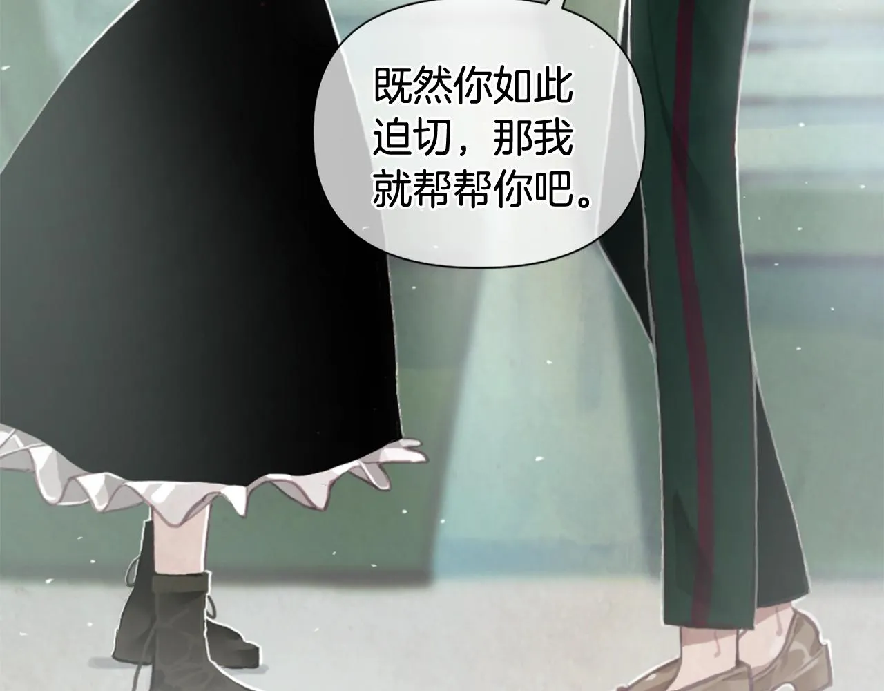第3话 停下火车 第4页