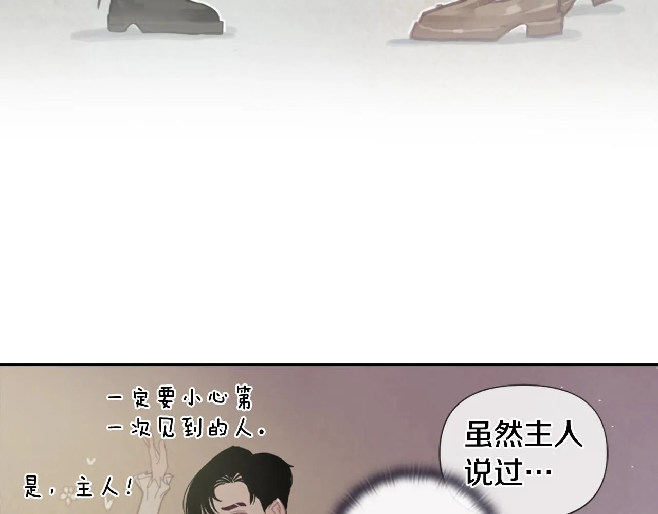 第3话 停下火车 第5页