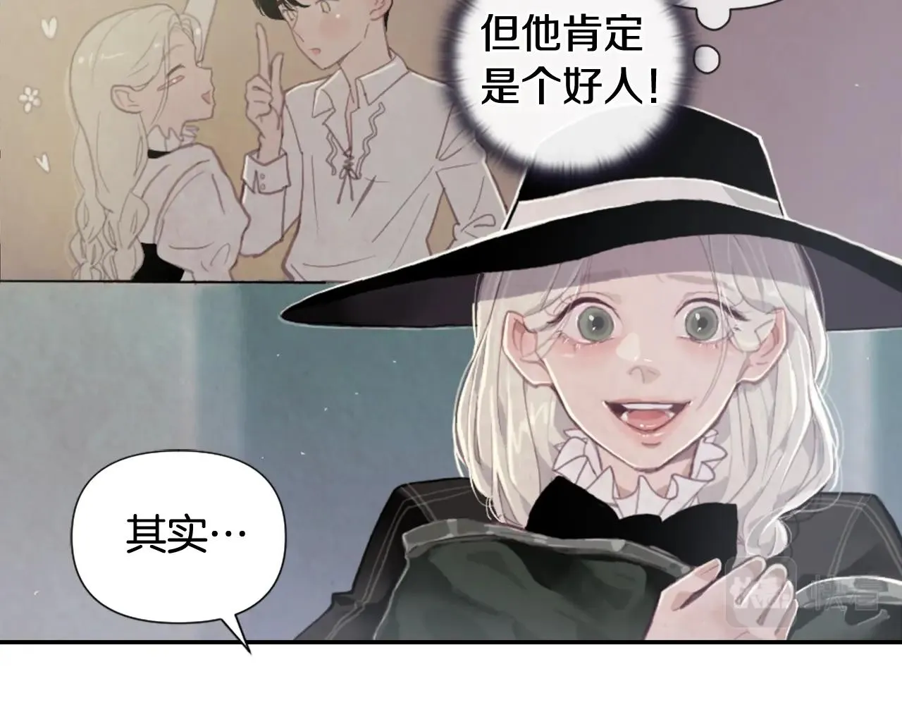 第3话 停下火车 第6页