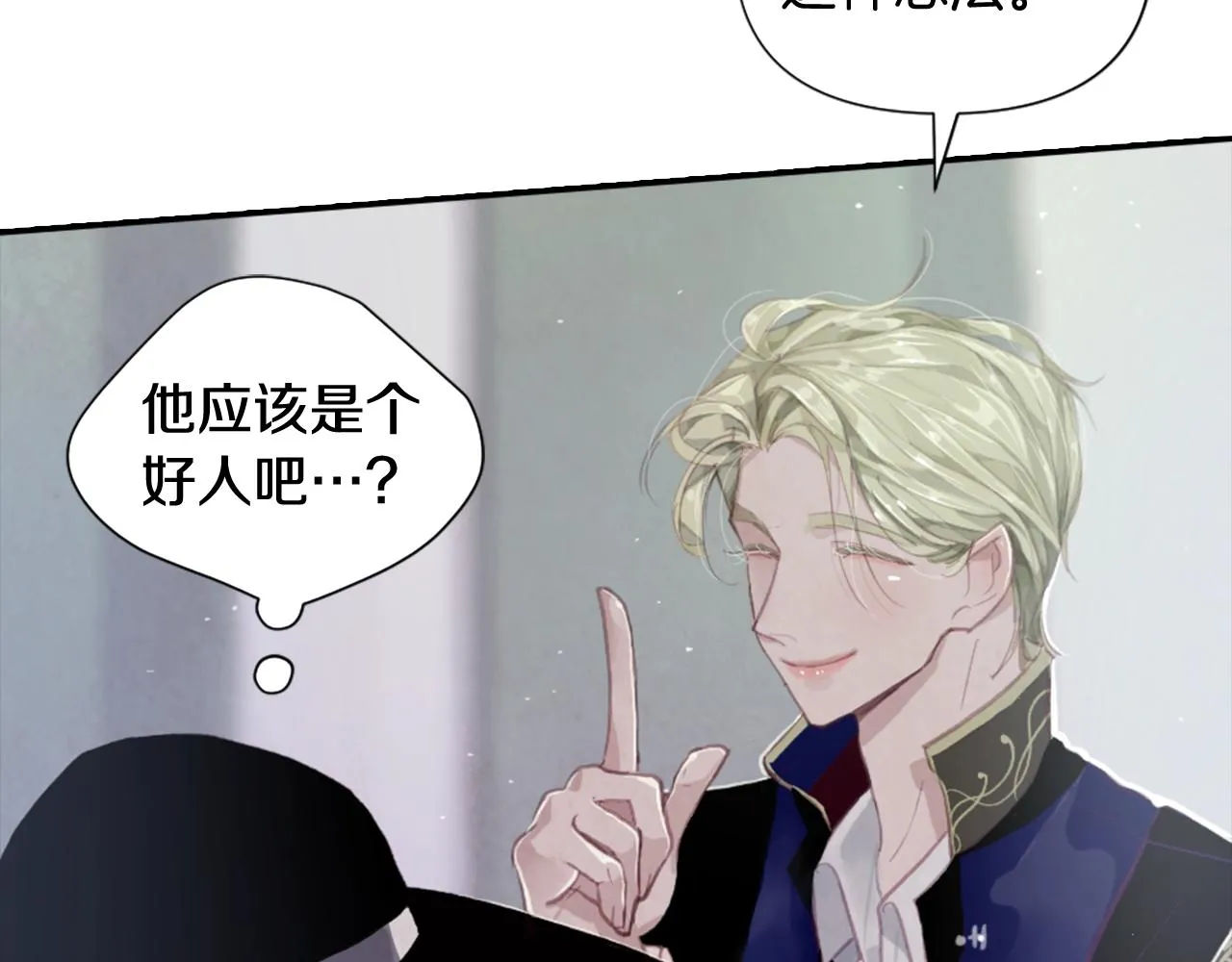 第3话 停下火车 第8页