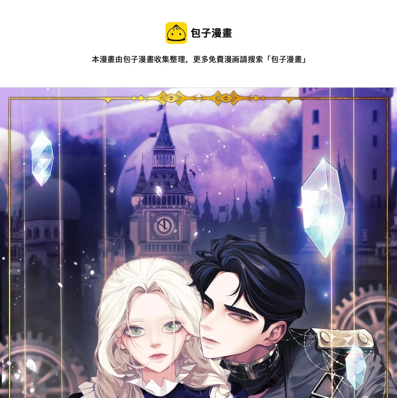 第3话 停下火车 第11页