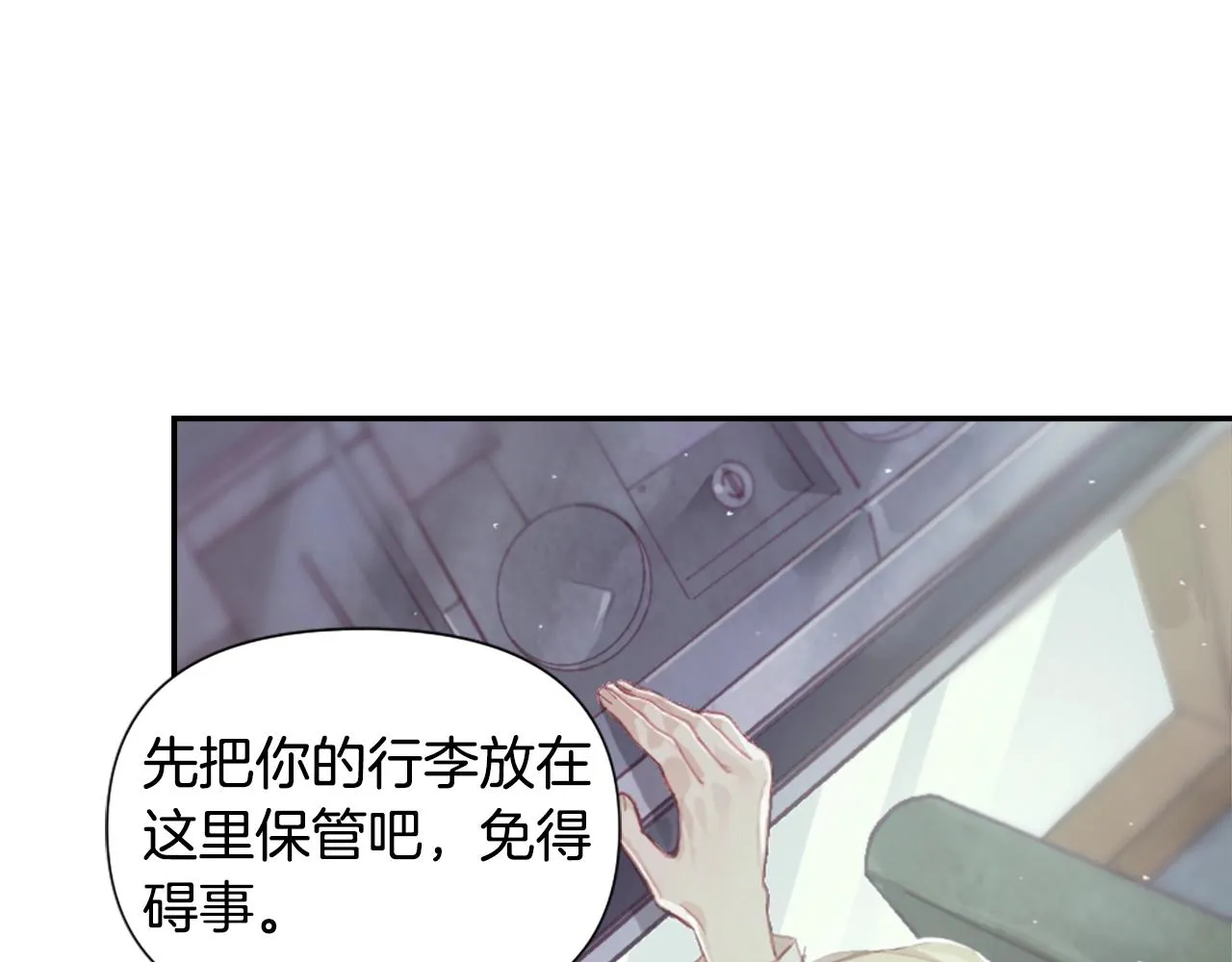 第3话 停下火车 第15页