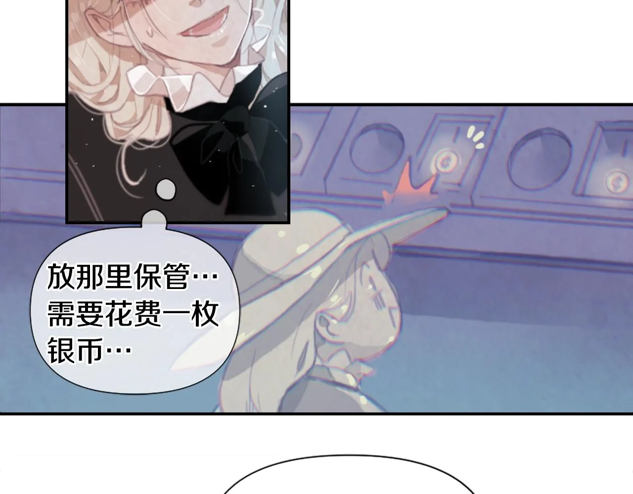 第3话 停下火车 第18页