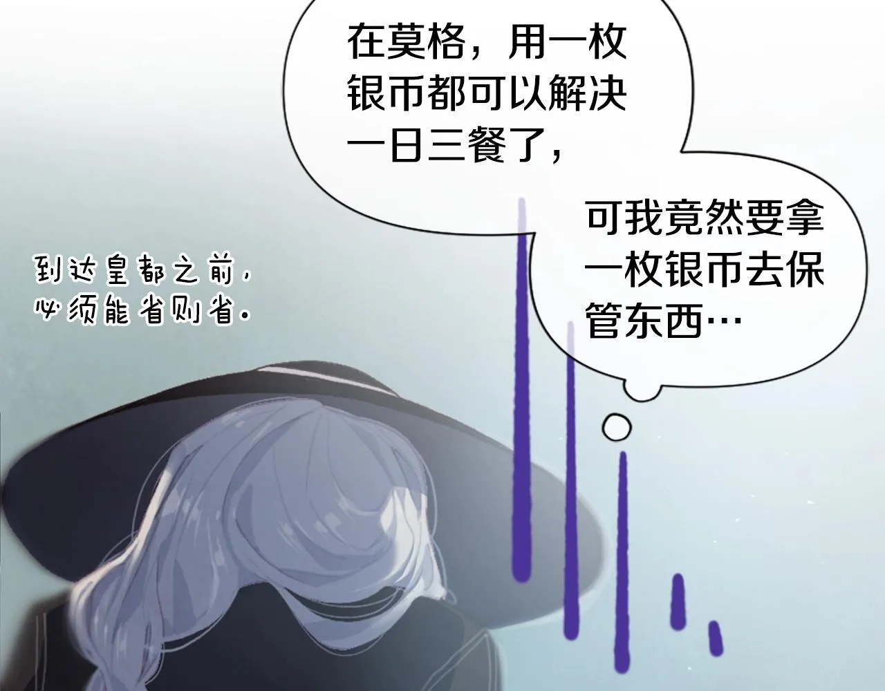 第3话 停下火车 第19页