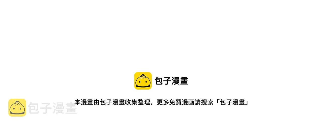 第3话 停下火车 第21页