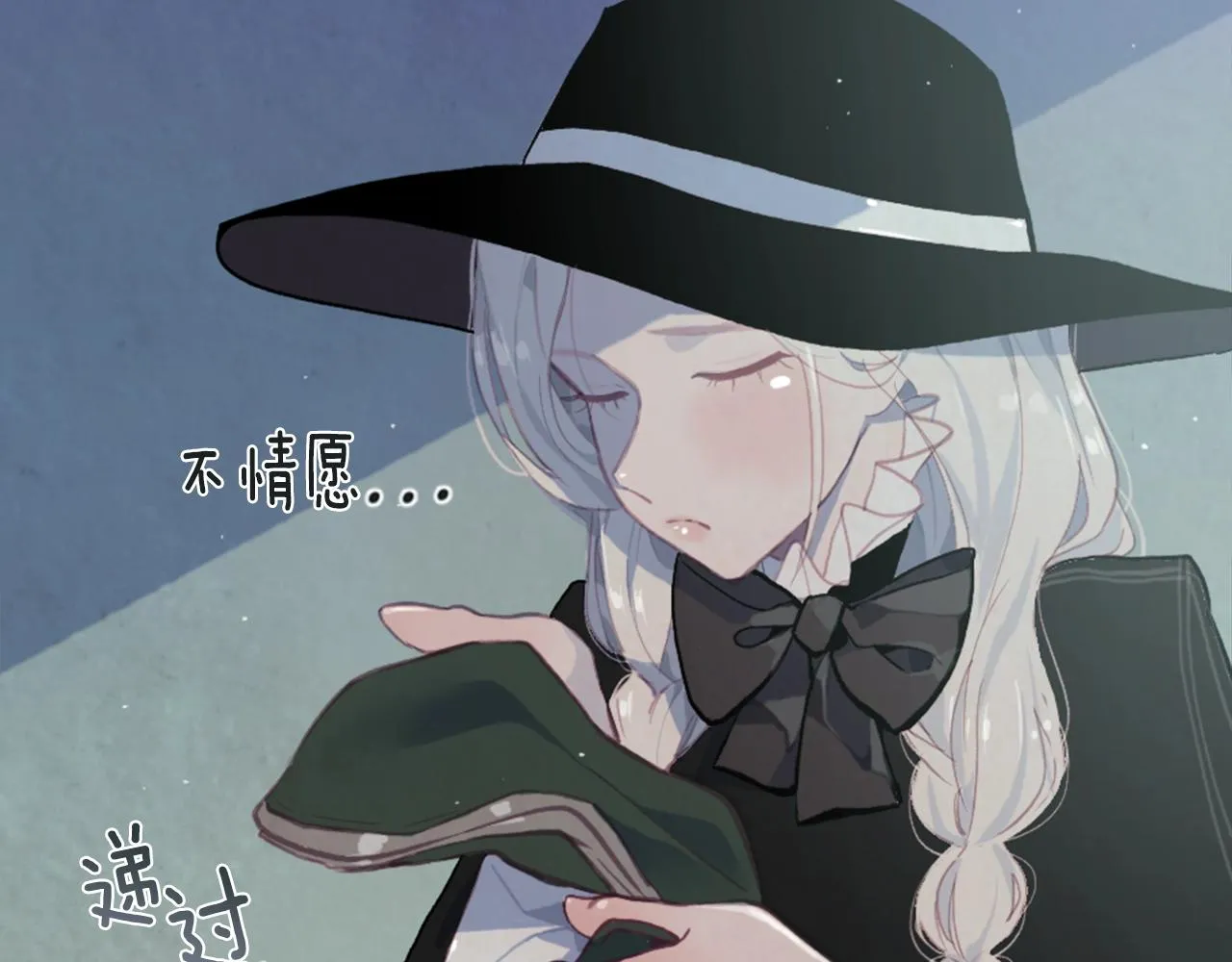 第3话 停下火车 第23页
