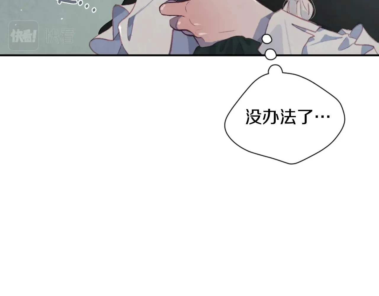 第3话 停下火车 第24页
