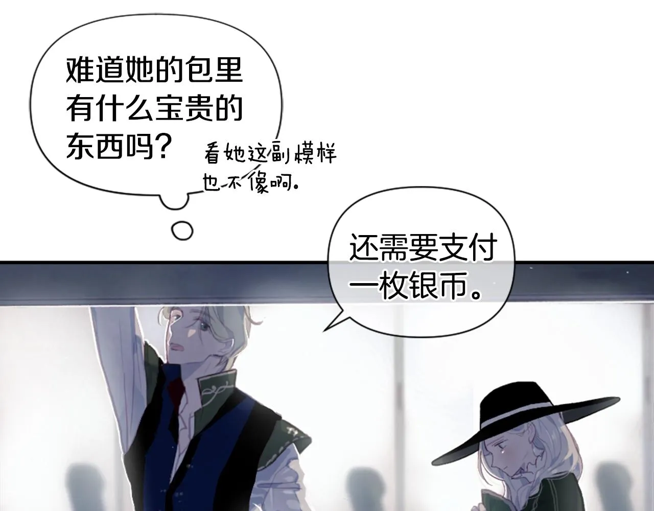第3话 停下火车 第25页
