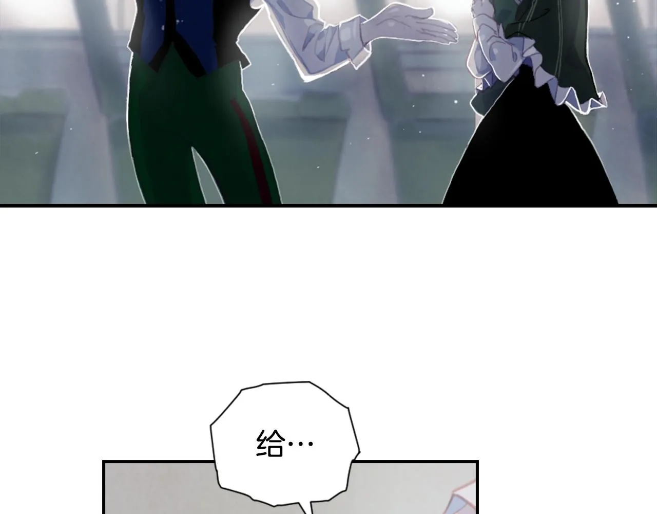 第3话 停下火车 第26页