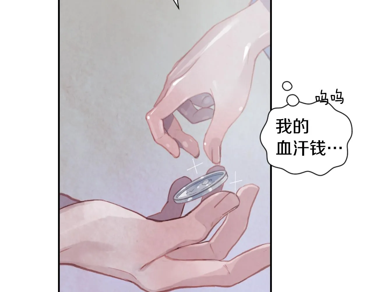第3话 停下火车 第27页