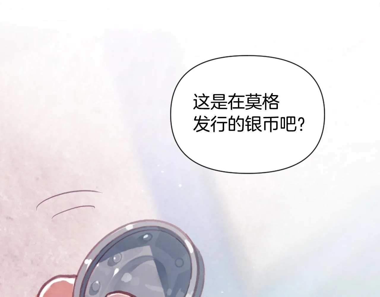 第3话 停下火车 第30页