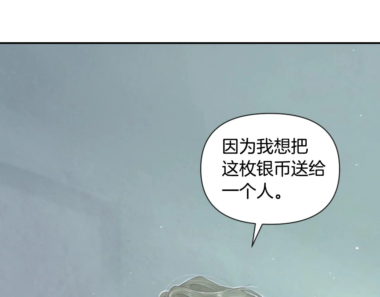 第3话 停下火车 第39页