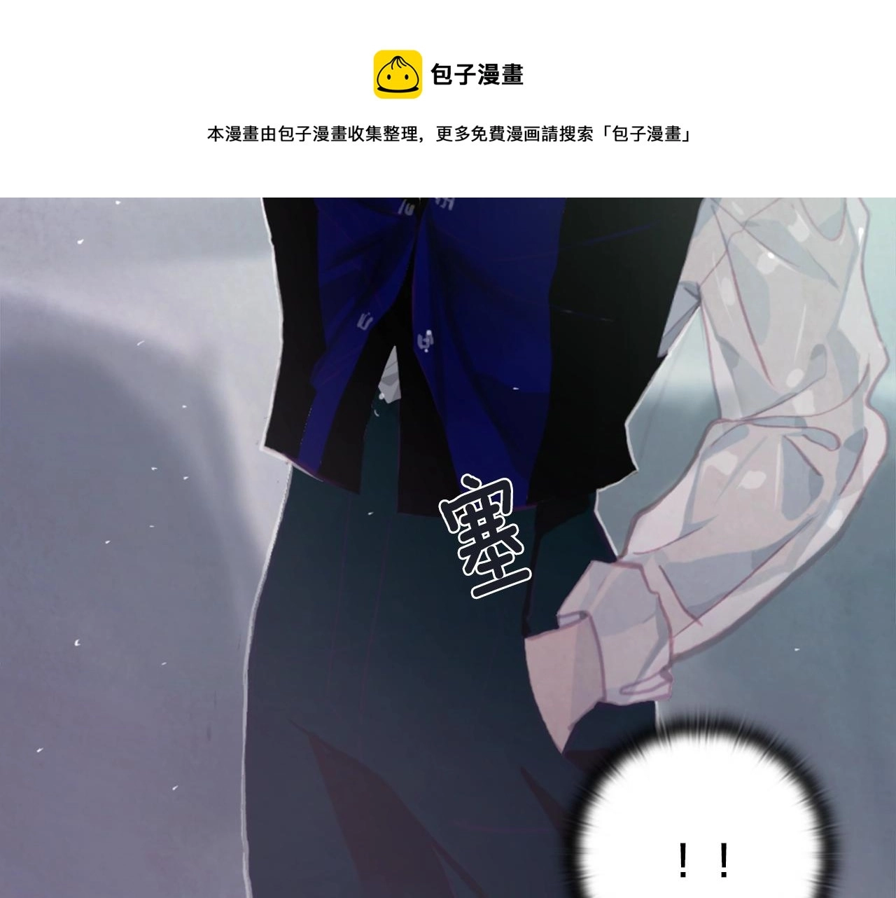 第3话 停下火车 第41页