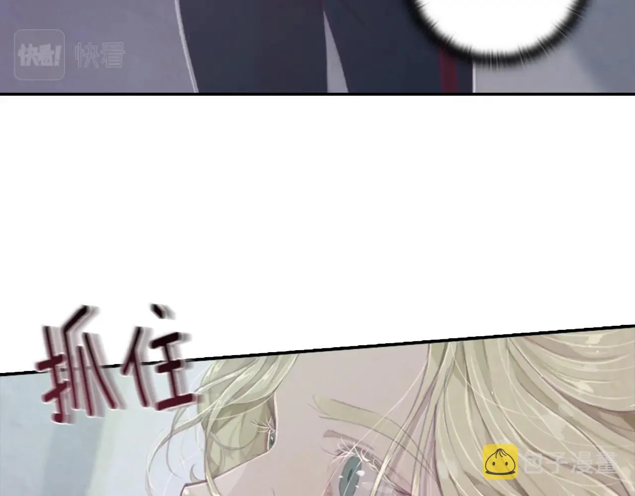 第3话 停下火车 第42页