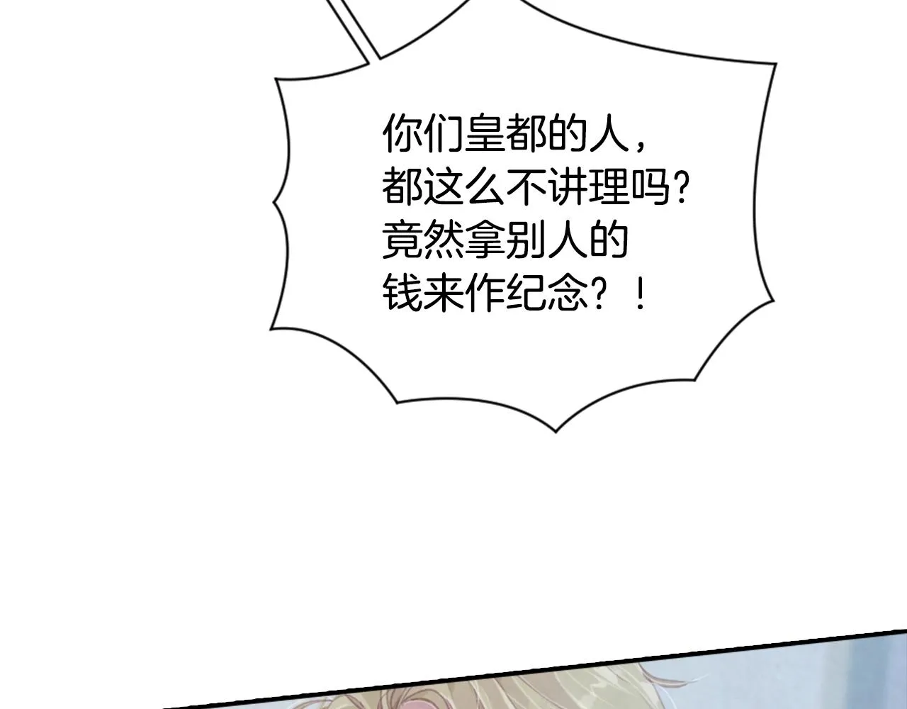 第3话 停下火车 第47页