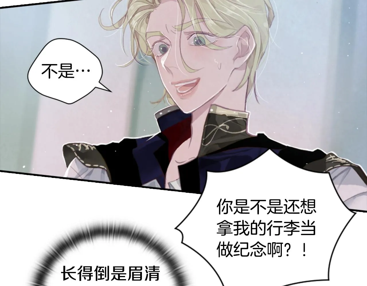 第3话 停下火车 第48页