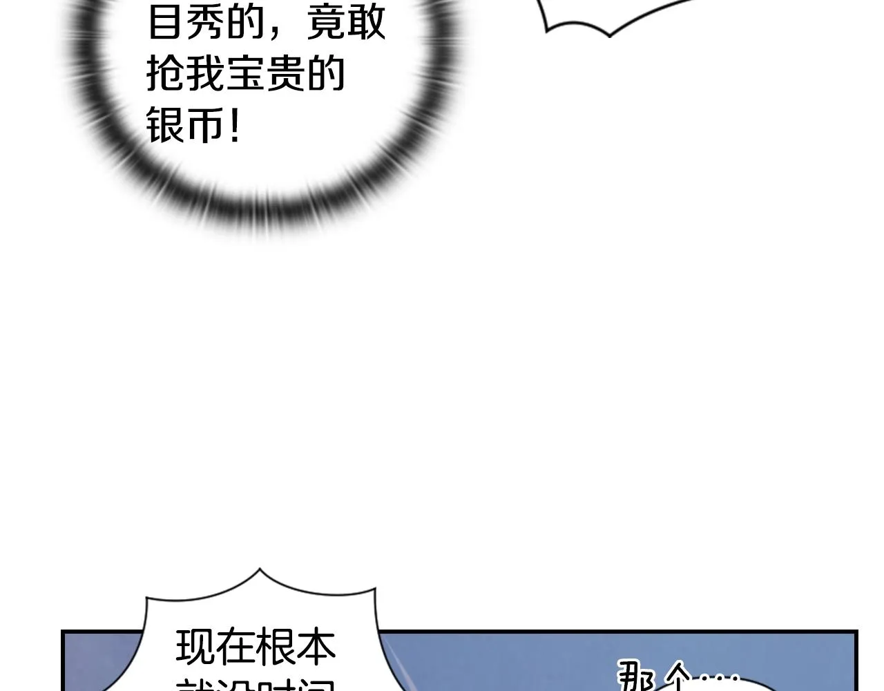 第3话 停下火车 第49页