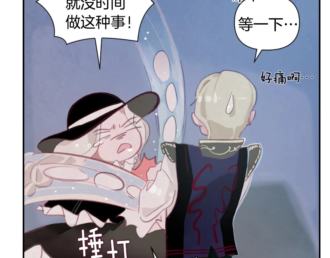第3话 停下火车 第50页