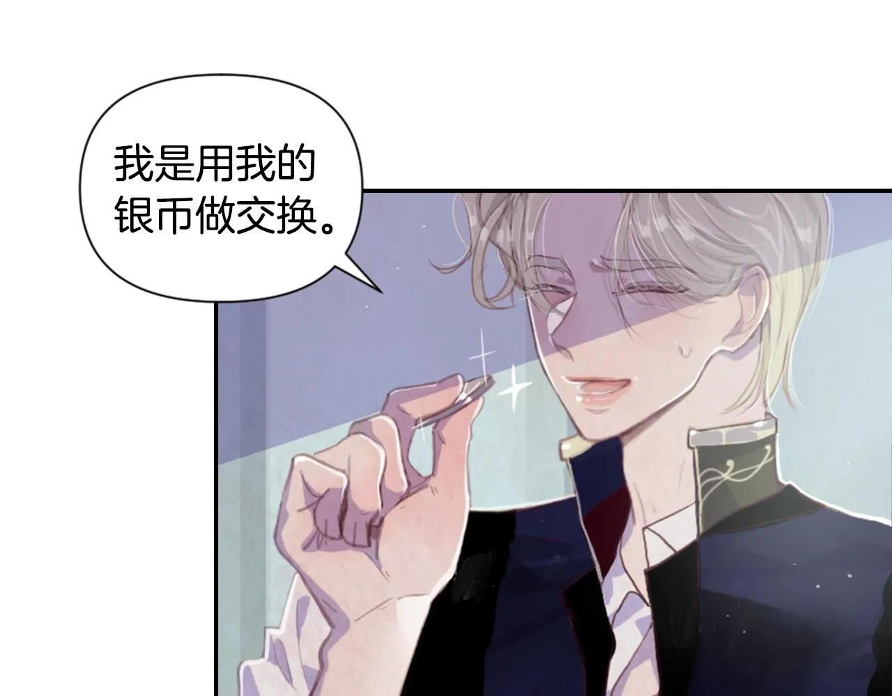 第3话 停下火车 第53页