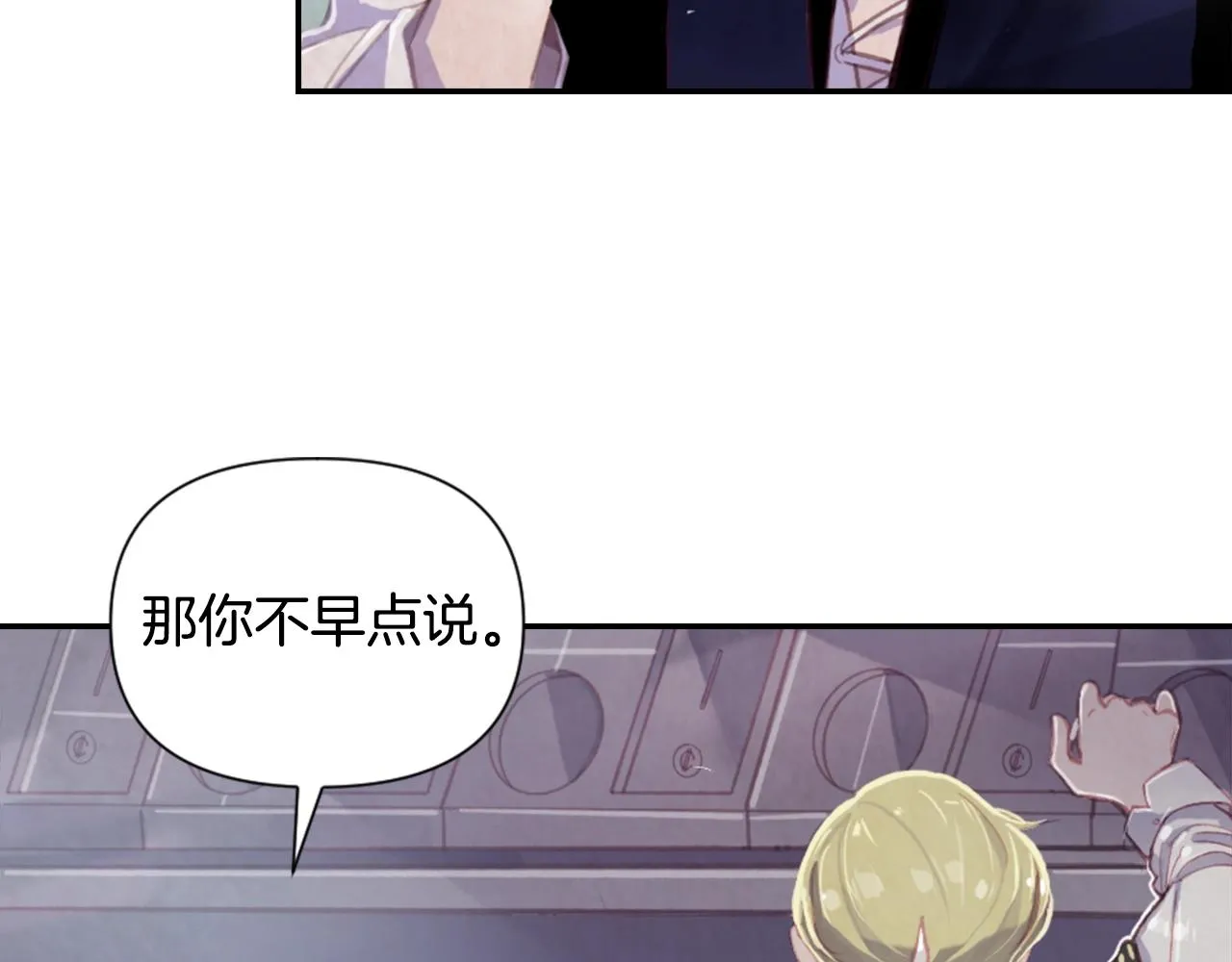 第3话 停下火车 第54页