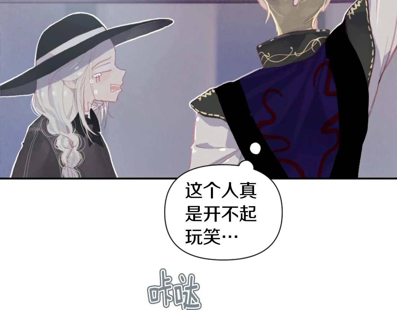 第3话 停下火车 第55页