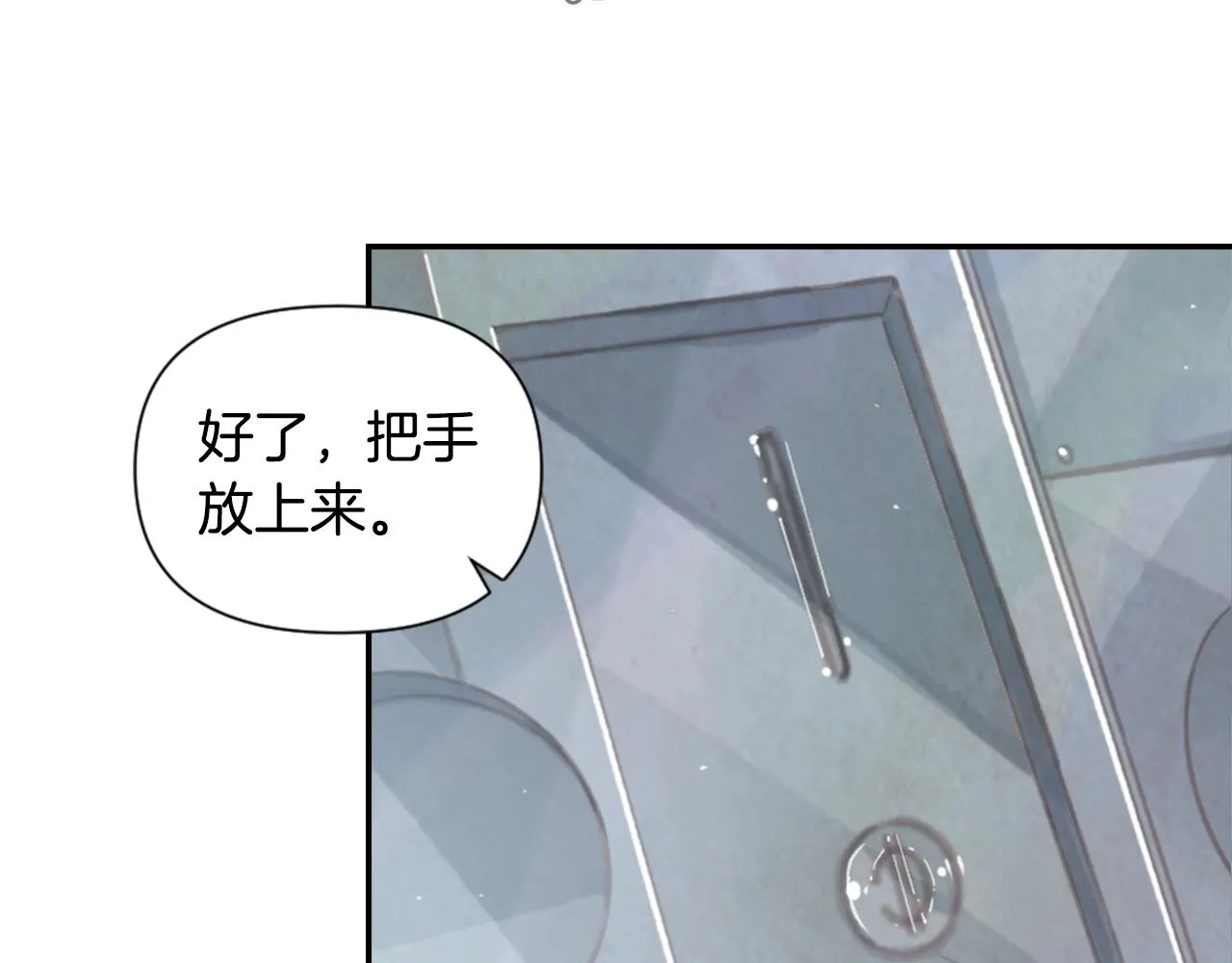 第3话 停下火车 第56页