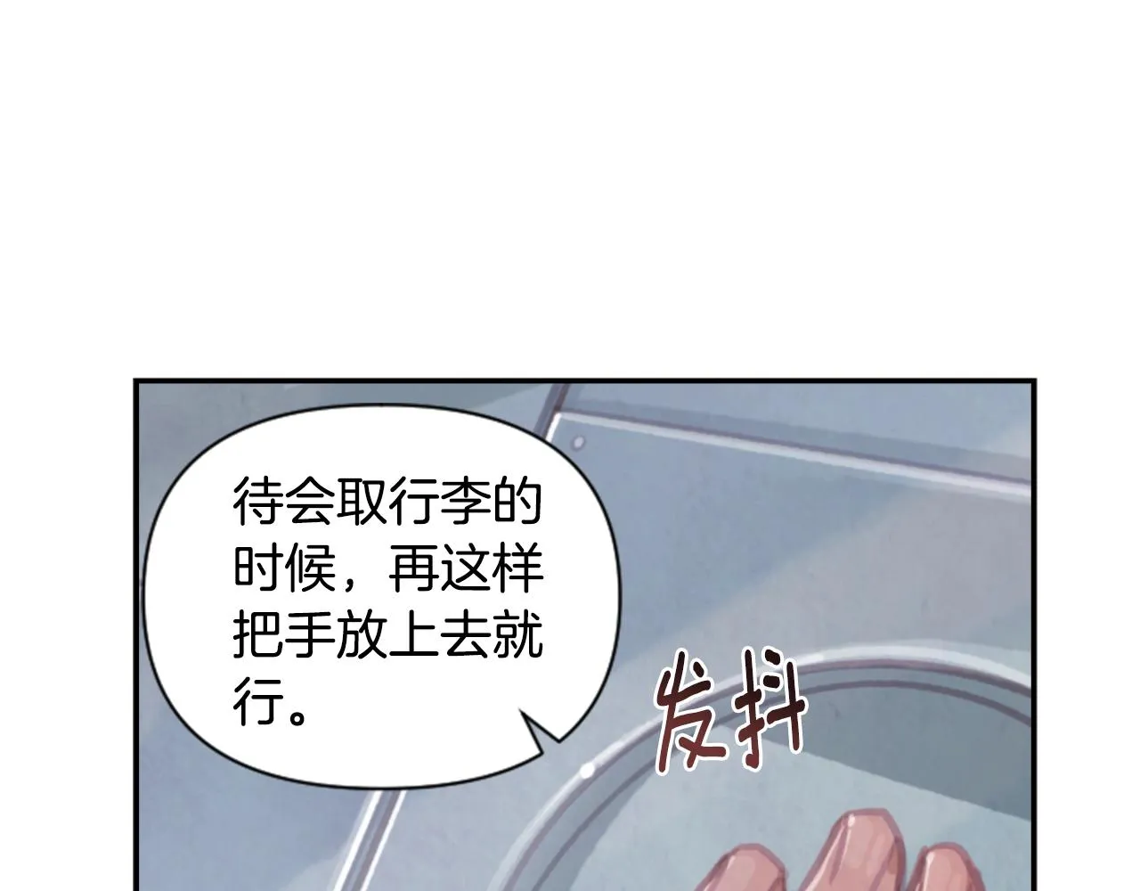 第3话 停下火车 第60页