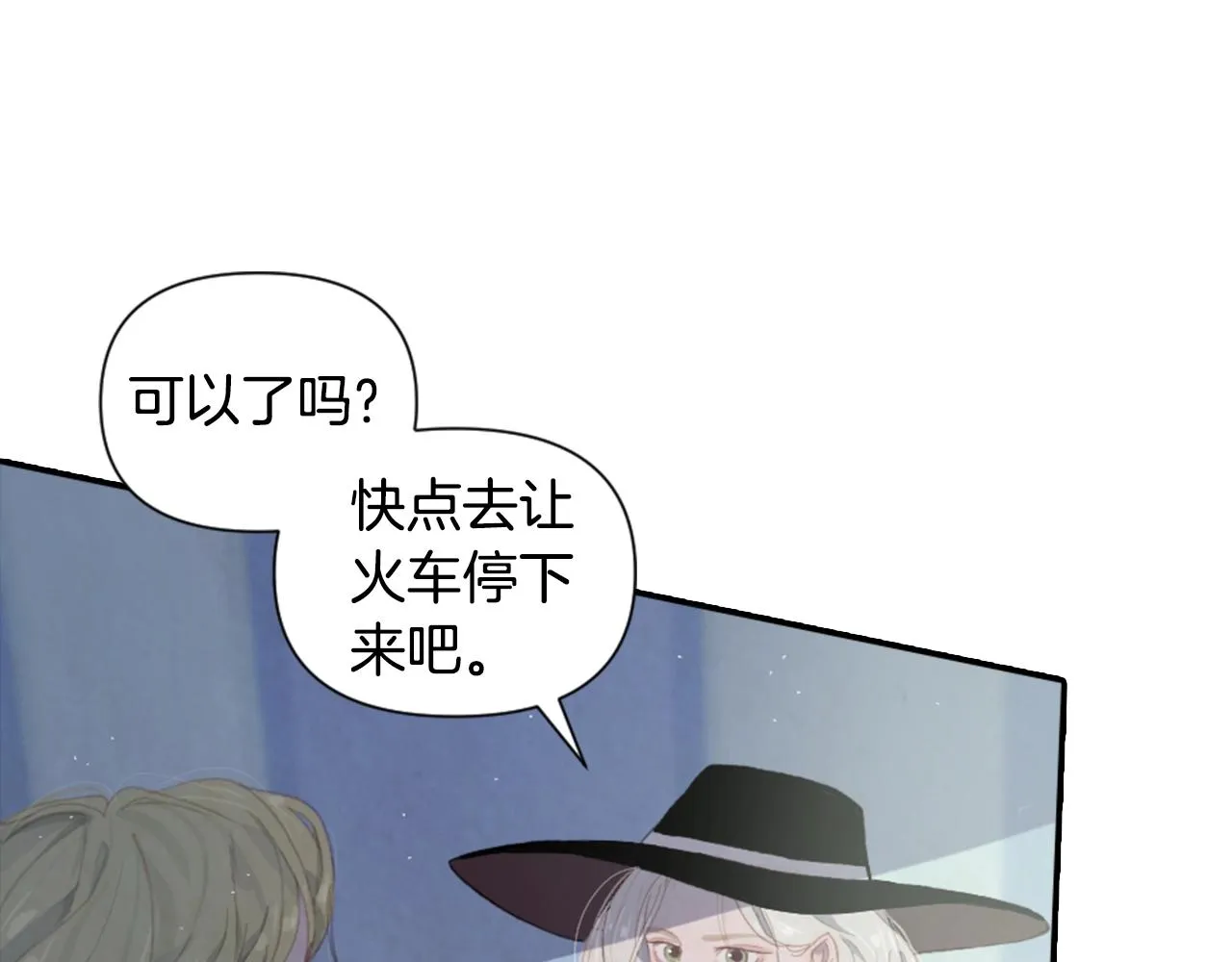 第3话 停下火车 第65页