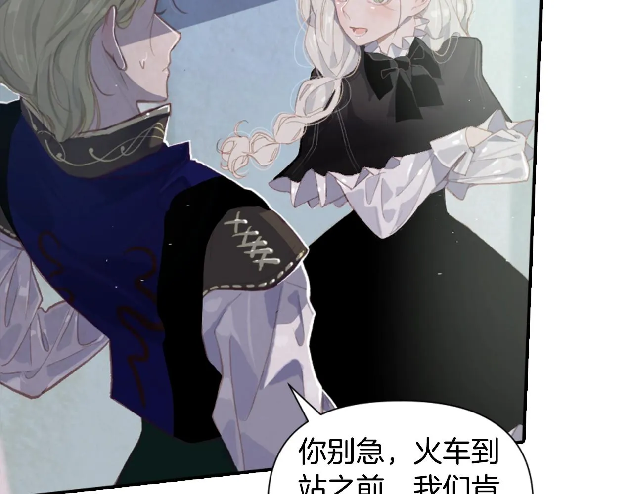 第3话 停下火车 第66页