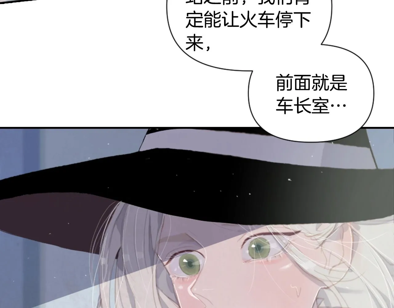 第3话 停下火车 第67页
