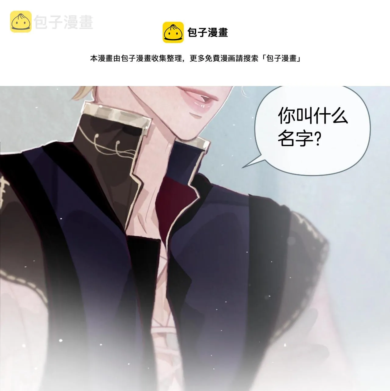 第3话 停下火车 第71页