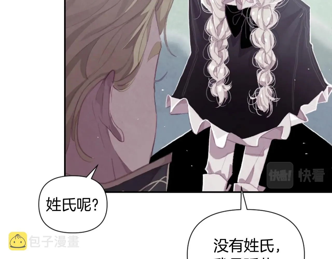 第3话 停下火车 第73页