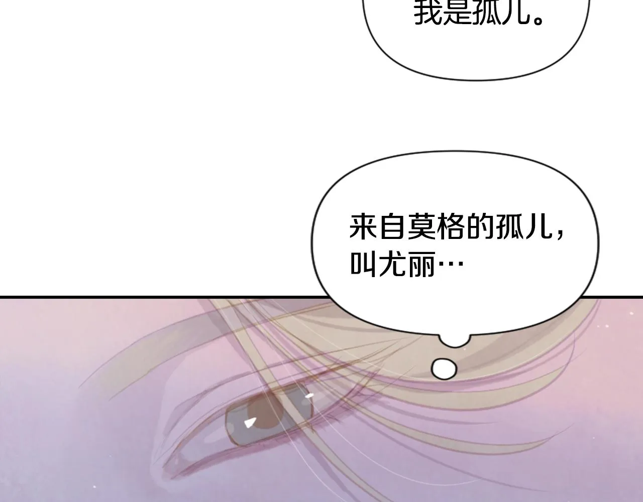 第3话 停下火车 第74页
