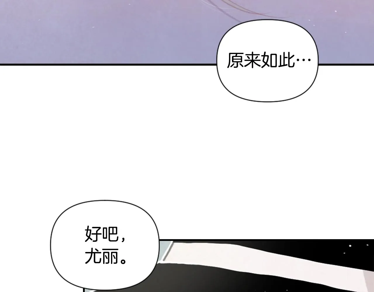 第3话 停下火车 第75页