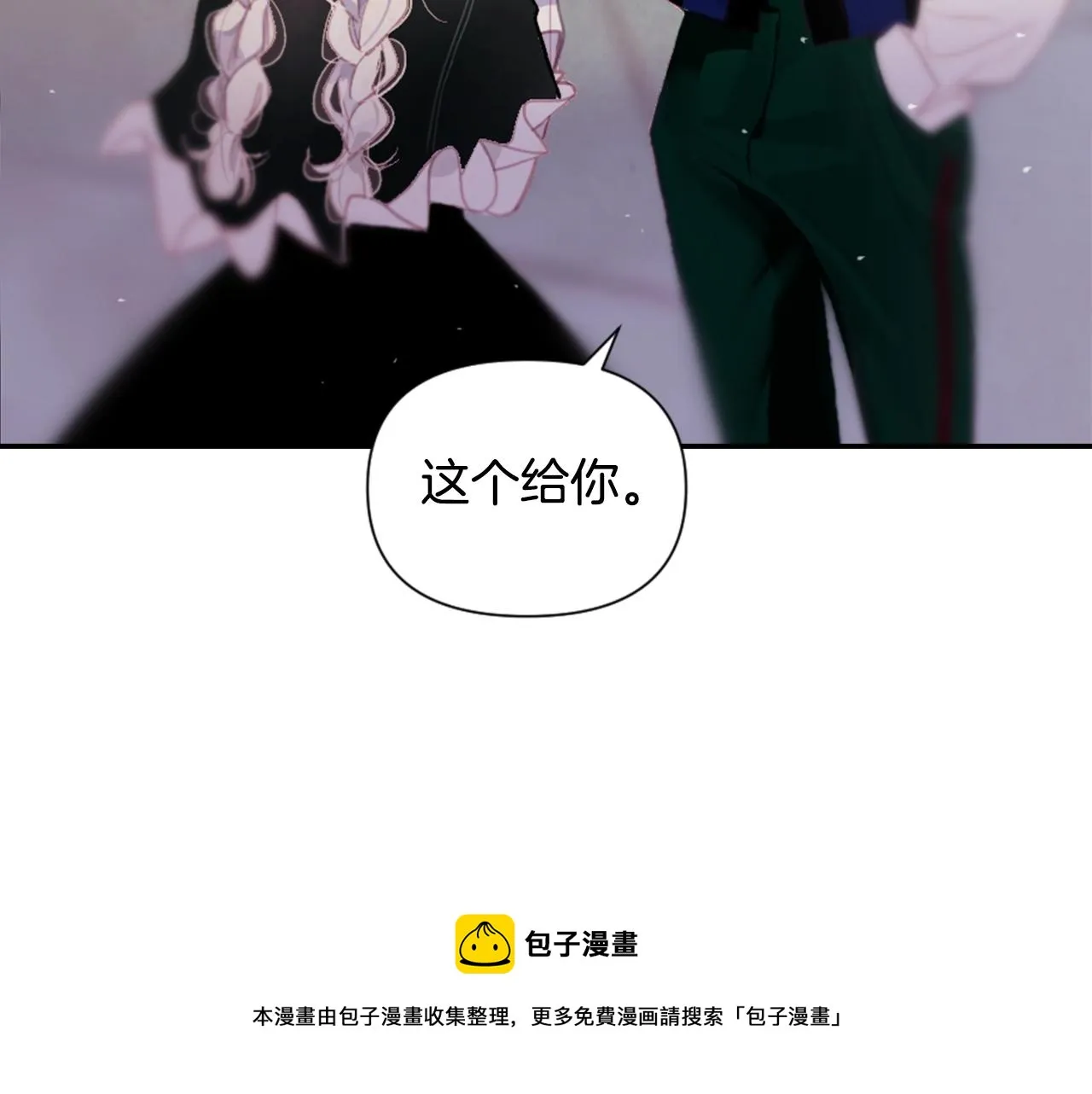 第3话 停下火车 第81页