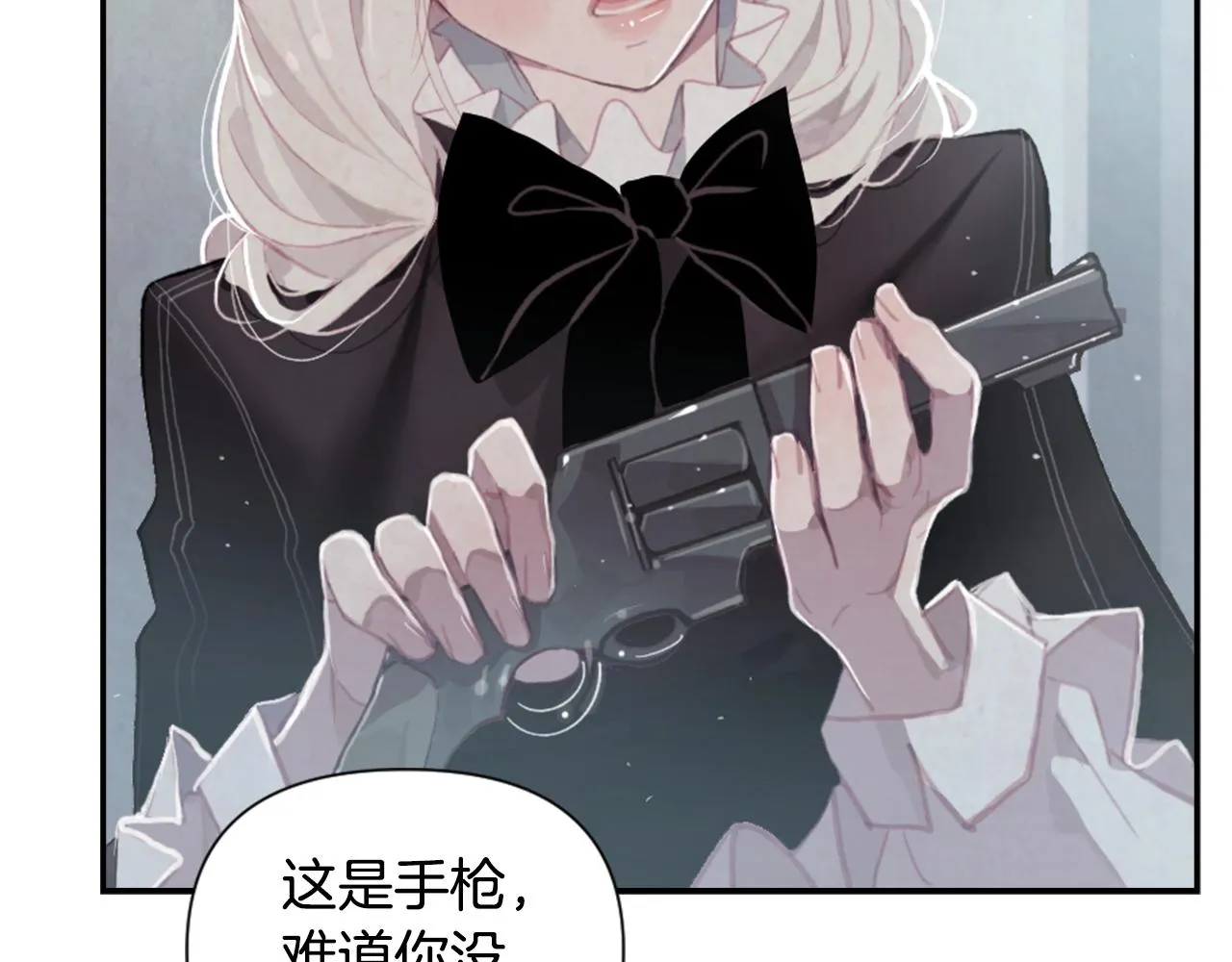第3话 停下火车 第83页