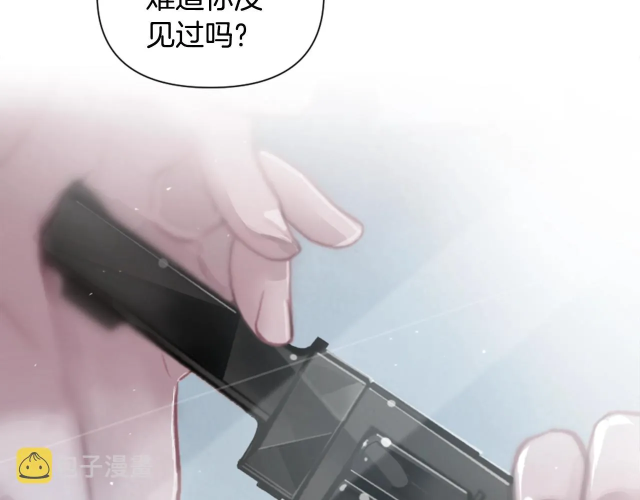 第3话 停下火车 第84页