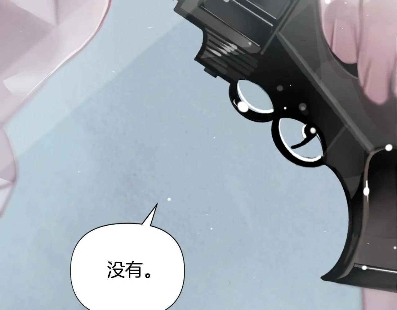 第3话 停下火车 第85页