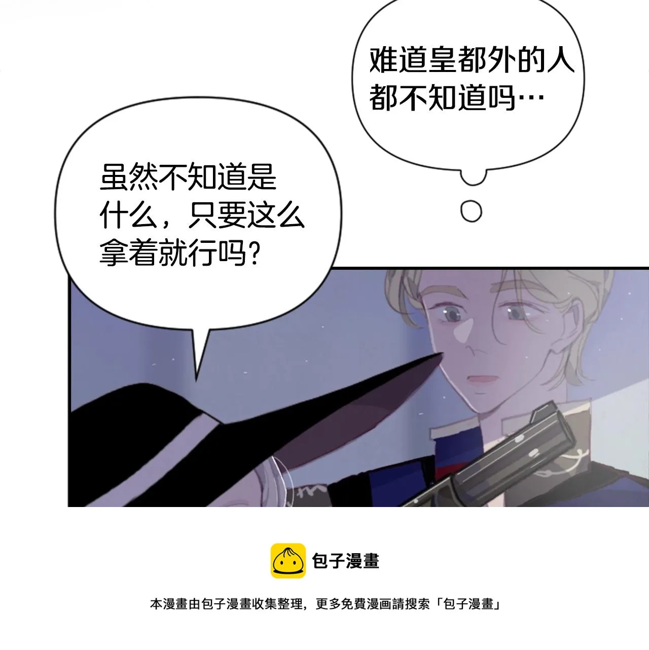 第3话 停下火车 第91页