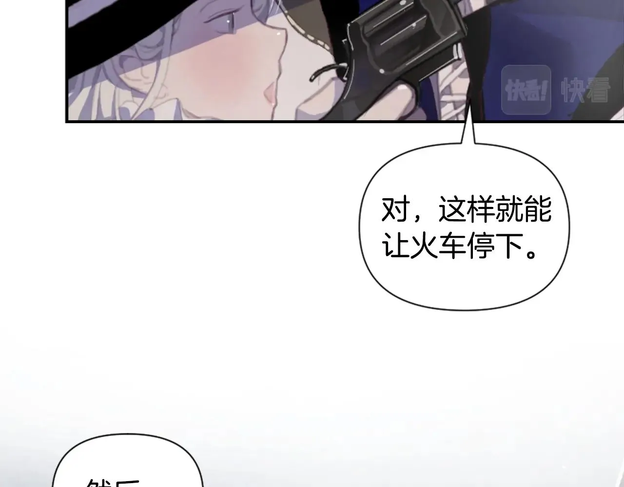 第3话 停下火车 第92页