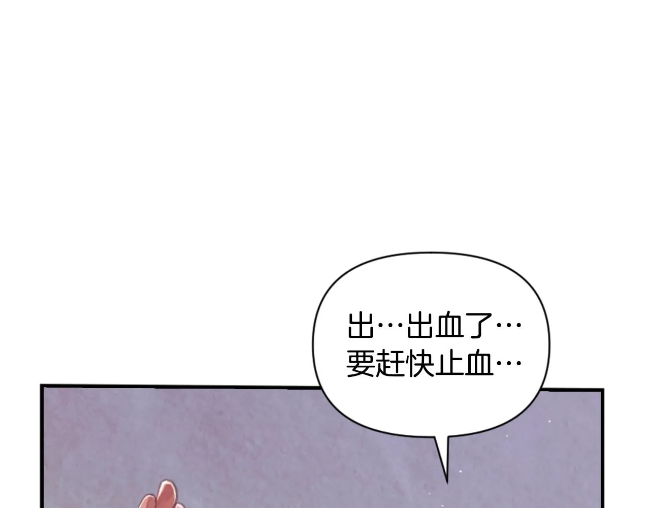 第3话 停下火车 第105页