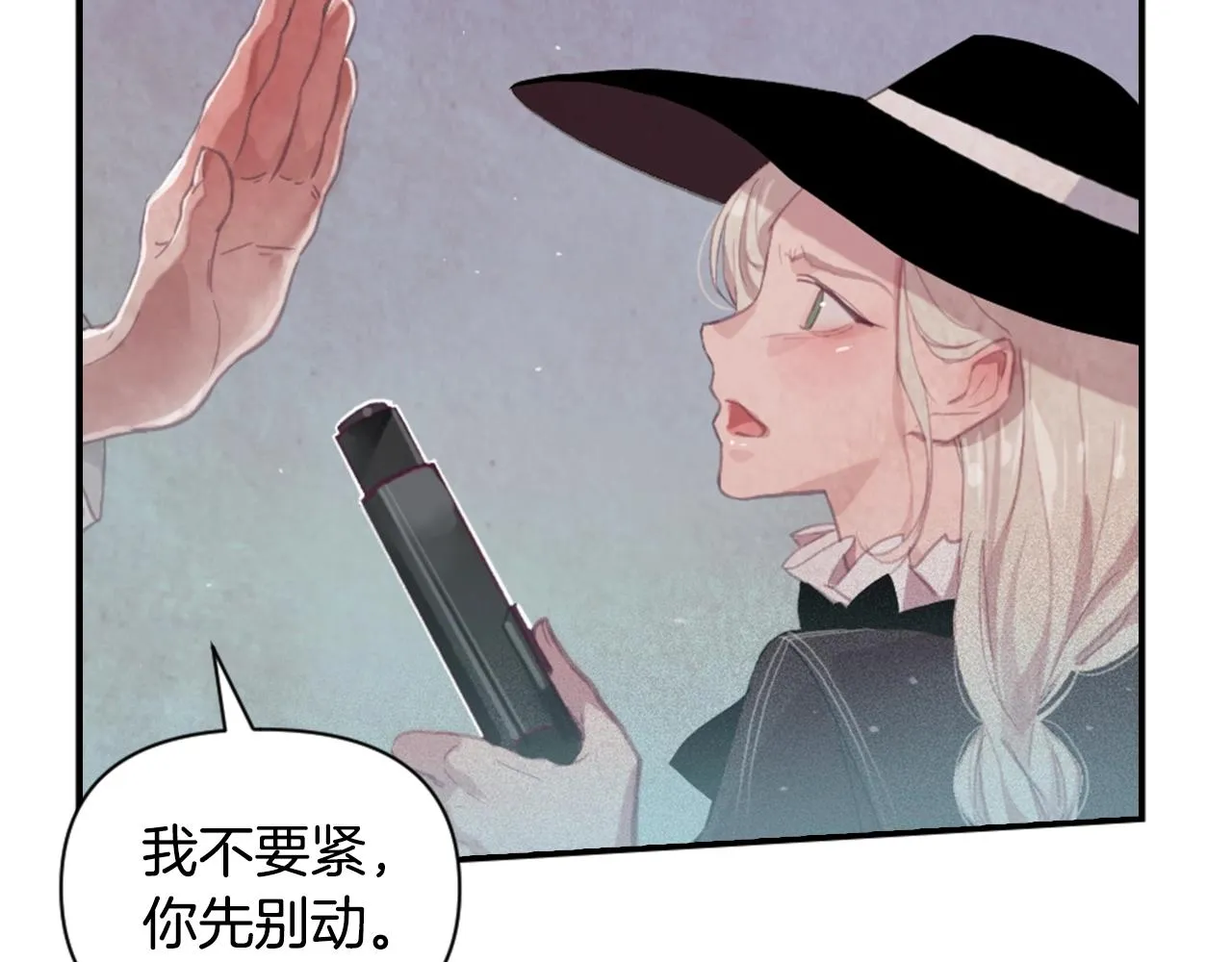 第3话 停下火车 第106页