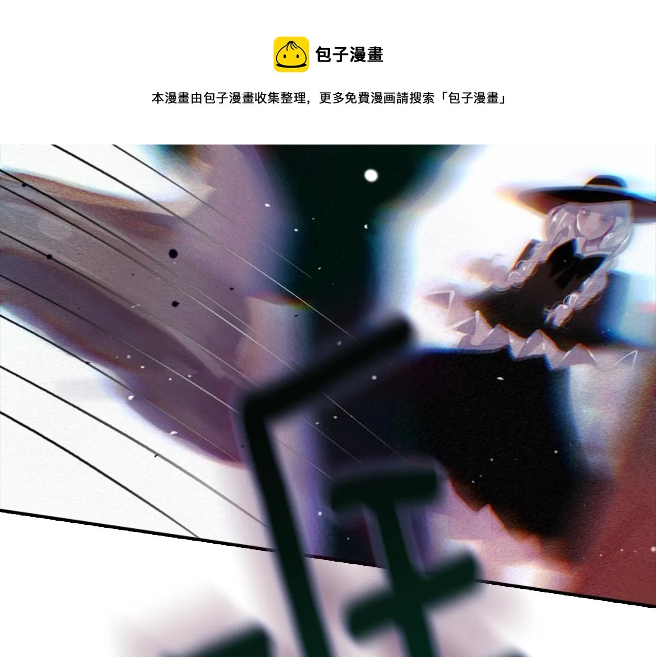 第3话 停下火车 第111页