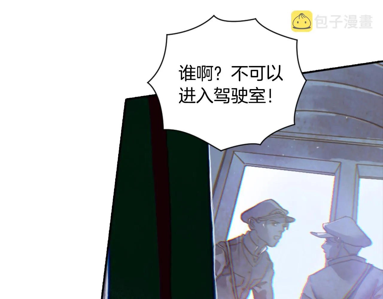 第3话 停下火车 第113页